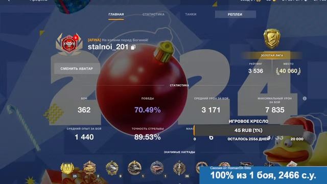 ИГРАЮ В TANKS BLITZ | ВМЕСТЕ С ВАМИ смотреть онлайн