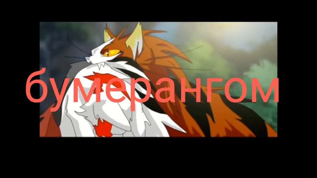 мама говорила все вернётся бумерангом... Звездоцап смотреть онлайн