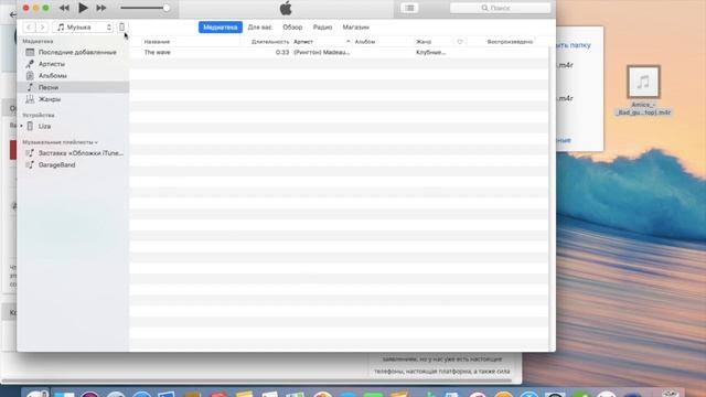 САМЫЙ ПРОСТОЙ СПОСОБ скачать рингтон на iphone через iTunes смотреть онлайн
