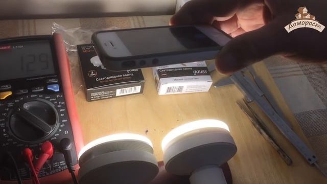 Сравнение светодиодных ламп таблеток от Gauss смотреть онлайн