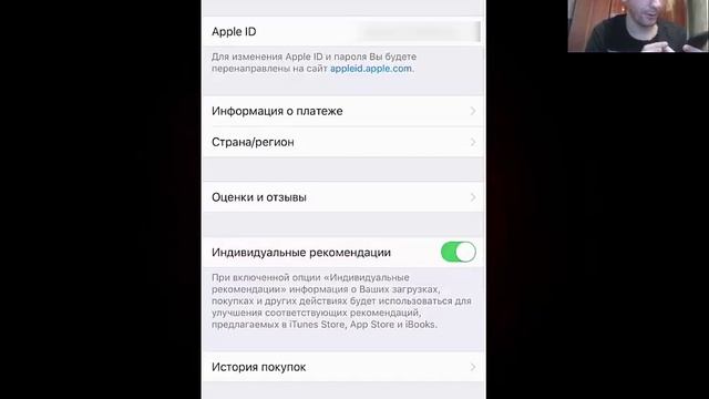 Как найти приложение в IOS смотреть онлайн