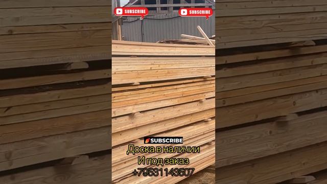 Любая доска под заказ смотреть онлайн