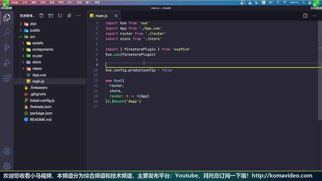 Firebase 移动开发 中文入门教学 - Vue + Firebase 协作开发 - 完美的结合，0成本的解决方案 смотреть онлайн