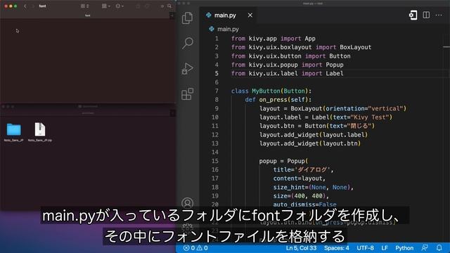 文字化け？Kivyアプリで日本語を表示する【Python】（kivy-ios, buildozer） смотреть онлайн