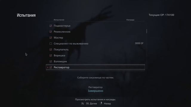Resident Evil Village бонусы смотреть онлайн