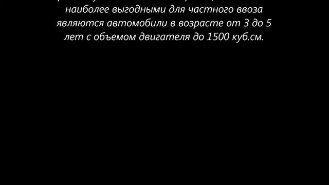 Как правильно растаможить автомобиль смотреть онлайн