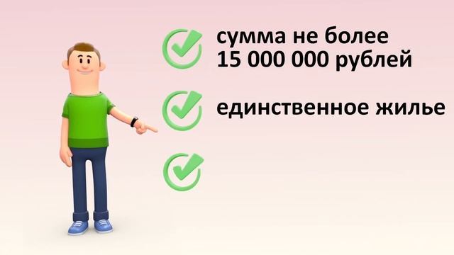 ЭпН | Ипотечные каникулы | Кредитные каникулы | Как оформить