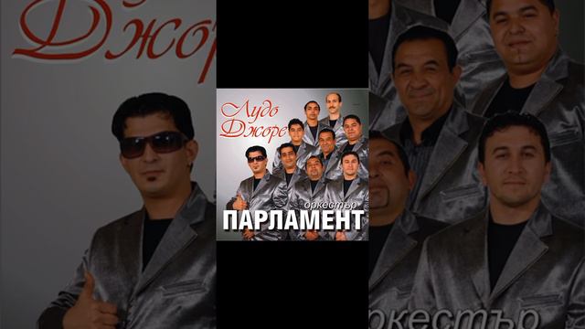 Орк.Парламент хонг конг Китайската гайда 2007 смотреть онлайн