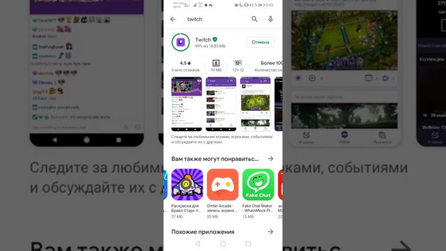 Как донатить на платформе Twitch смотреть онлайн