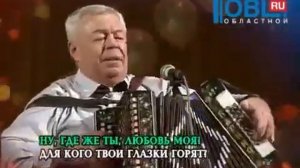 Митрофановна - Никто тебя не любит так как я...