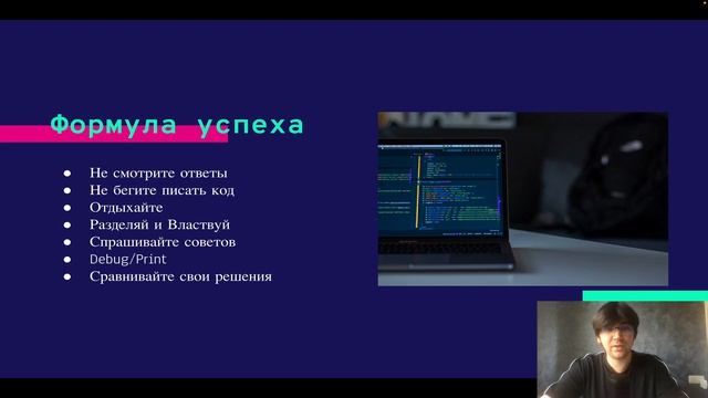 Основы программирования с Python - getKnowledge смотреть онлайн