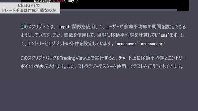 【驚愕の結果】ChatGPT×FXトレード(自動売買)でどのくらい稼げるか検証してみた。AIにFXトレードをさせる方法も紹介