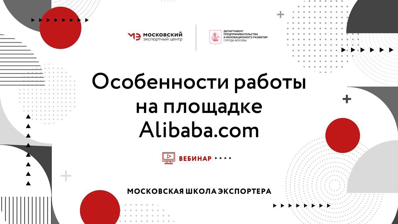 МШЭ. Вебинар: 