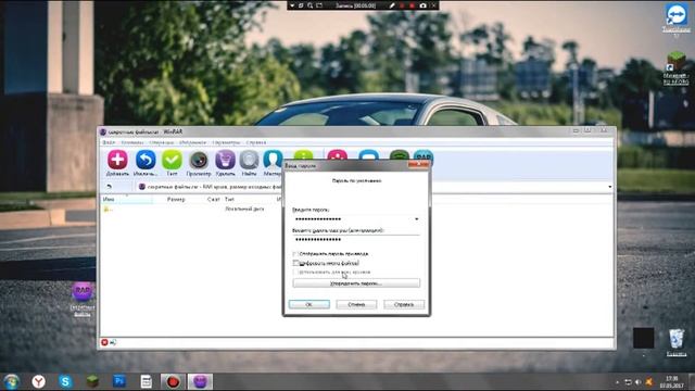 Как поставить пароль на WinRar смотреть онлайн