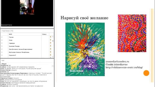Медитативное рисование. Исцеление через творчество смотреть онлайн