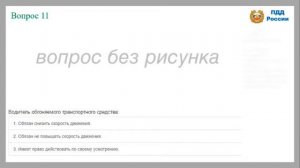 ПДД Билет 36 категории АВМ с комментариями (доступным языком)