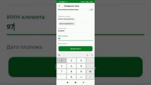 как создавать чек через онлайн сбербанк