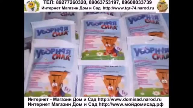 Биоактиватор средство Уборная Сила New бактерии для очистки дачного туалета