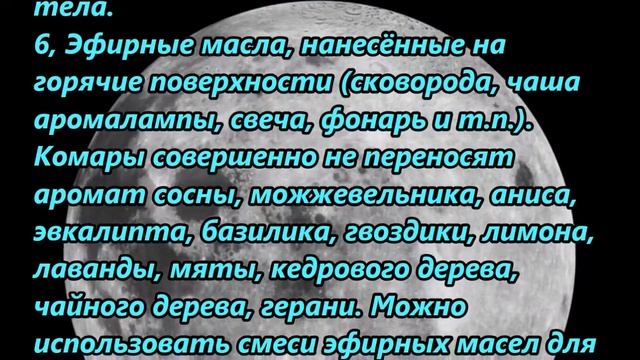 10 народных средств от КОМАРОВ смотреть онлайн