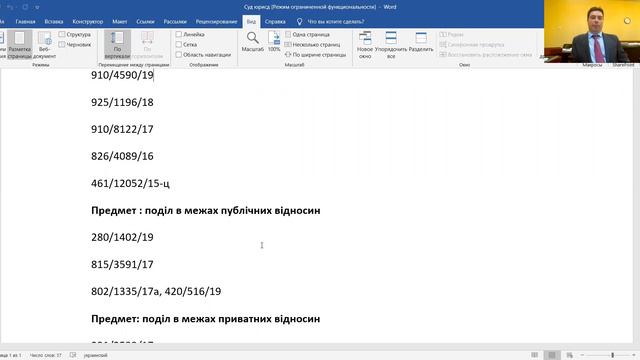 Критерії розмежування судової юрисдикції: практика Великої Палати Верховного Суду |Всеволод Князєв смотреть онлайн