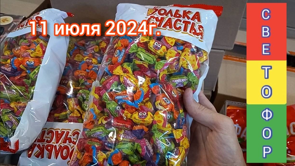 Краснодар - 🚦🛒 СВЕТОФОР на улице Тополиная 14/1 - обзор цен 🚦🛒 - 11 июля 2024 г.