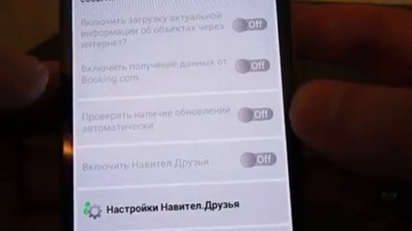 Правильная настройка Навител ( Navitel )