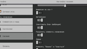 КАК СДЕЛАТЬ КРЕСТИК, ПЛЮСИК, ПРИЦЕЛ В МАЙНКРАФТ PE | MINECRAFT TUTORIAL