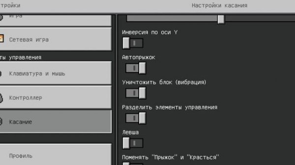 КАК СДЕЛАТЬ КРЕСТИК, ПЛЮСИК, ПРИЦЕЛ В МАЙНКРАФТ PE | MINECRAFT TUTORIAL
