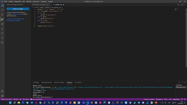 Условный оператор IF в Python. смотреть онлайн