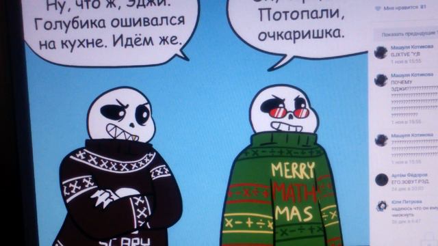 Новый год в undertale смотреть онлайн