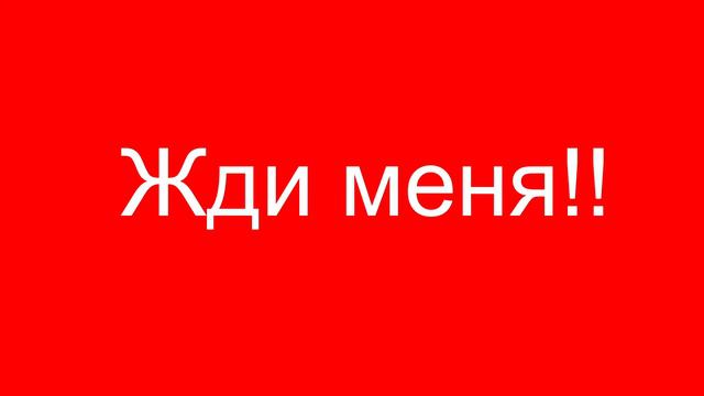 Привет дорогие друзья. Я Максим и играю в маенкрафт. смотреть онлайн