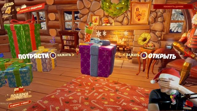ФОРТНАЙТ ПОДАРКИ БЕСПЛАТНО - ЧТО В ПОДАРКЕ? ХАЛЯВА ДЕНЬ #4 смотреть онлайн