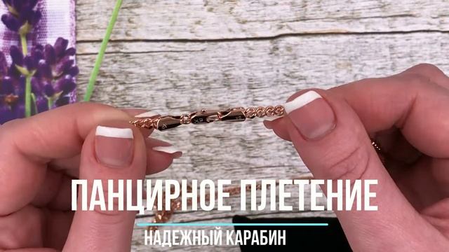 Цепочка "Панцирная" 50001 смотреть онлайн
