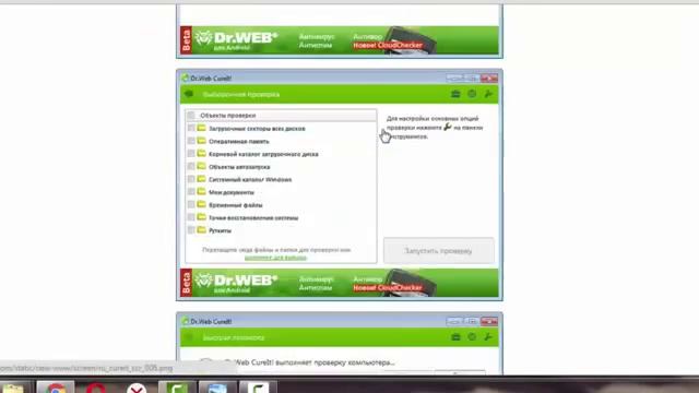 Поиск и удаление вирусов в Windows 7 1 Урок смотреть онлайн