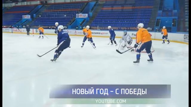 Хоккейный клуб «Южный Урал» начал новый год с победы смотреть онлайн