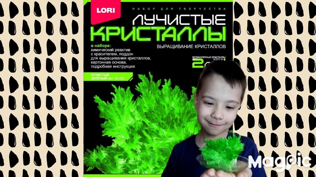 ЛУЧИСТЫЕ КРИСТАЛЛЫ.mp4 смотреть онлайн