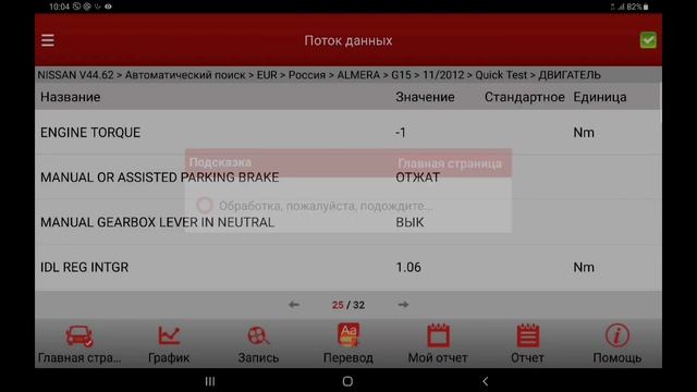 Ниссан троит. ошибки двигателя. Неправильная расшифровка ошибок смотреть онлайн