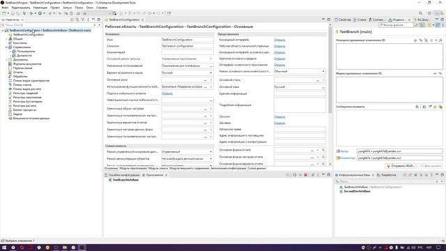 GIT В 1С:EDT - СОЗДАНИЕ ВЕТОК И ИХ СОЕДИНЕНИЕ смотреть онлайн