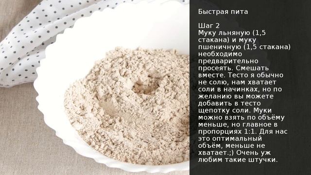 Быстрая пита . Рецепт от шеф повара Максима Григорьева. смотреть онлайн