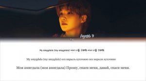 Agust D – AMYGDALA ПЕРЕВОД НА РУССКИЙ