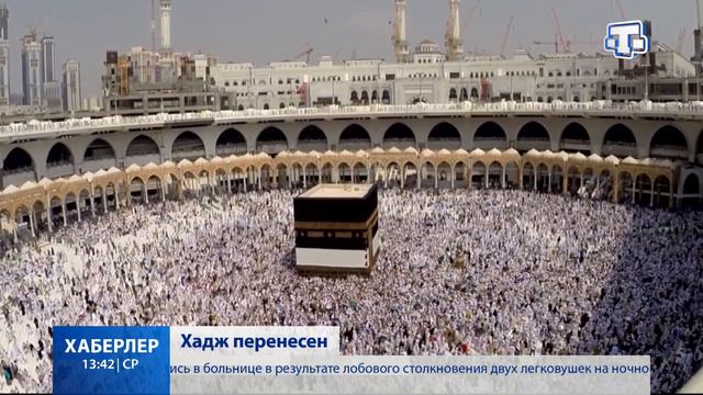 Хадж перенесен смотреть онлайн