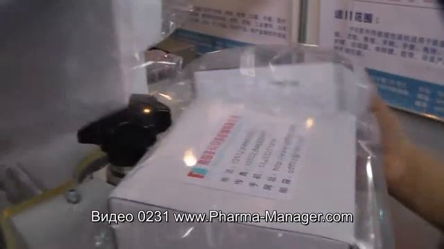 ? www.Pharma-Manager.com Vacuum packaging Blistering. PVC containers Daters. Ointment mixer Mill смотреть онлайн