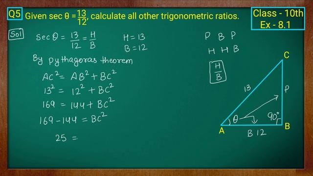 Class - 10 Ex - 8.1 Q5 Maths (Trigonometry) NCERT CBSE смотреть онлайн