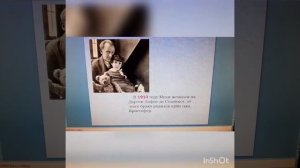 Тема:  Б.Заходер " Песенки Винни - Пуха". 2 класс