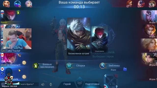 ?Воскресный мифический чилл | Mobile Legends: Bang Bang? смотреть онлайн