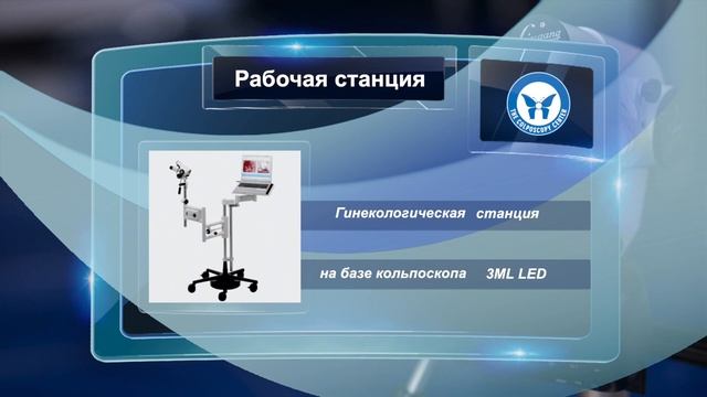Кольпоскопы Leisegang (Германия) смотреть онлайн