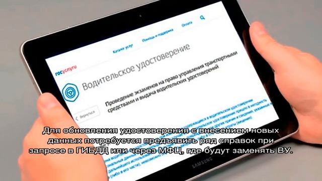 Поменять права в связи со сменой фамилии смотреть онлайн