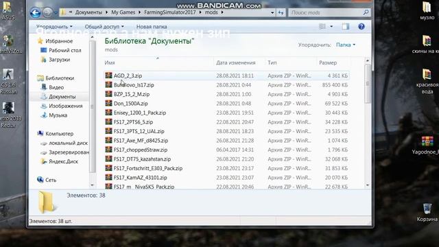 Видео Гайд как установить карту село ягодное на фс 17 смотреть онлайн