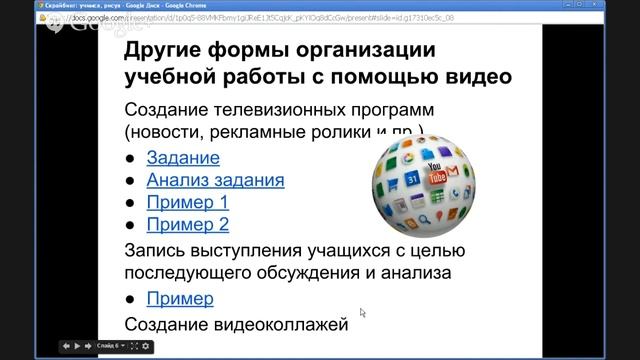 Образовательные ресурсы Youtube для российских школ смотреть онлайн
