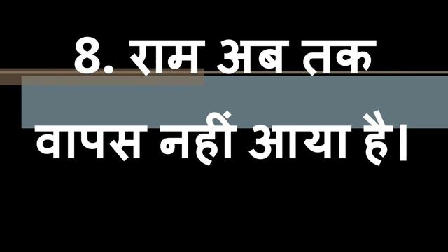 Part 45. Present Perfect Negative sentance by Rajan sharma смотреть онлайн